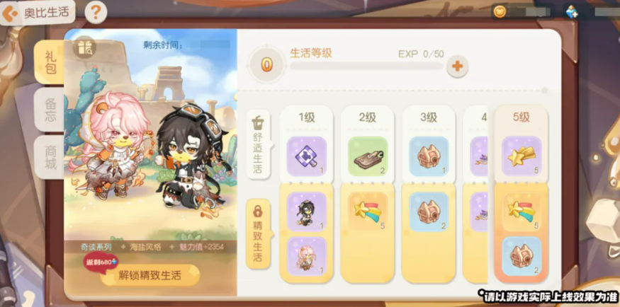 奥比岛梦想国度小绣球活动与绣球花愿