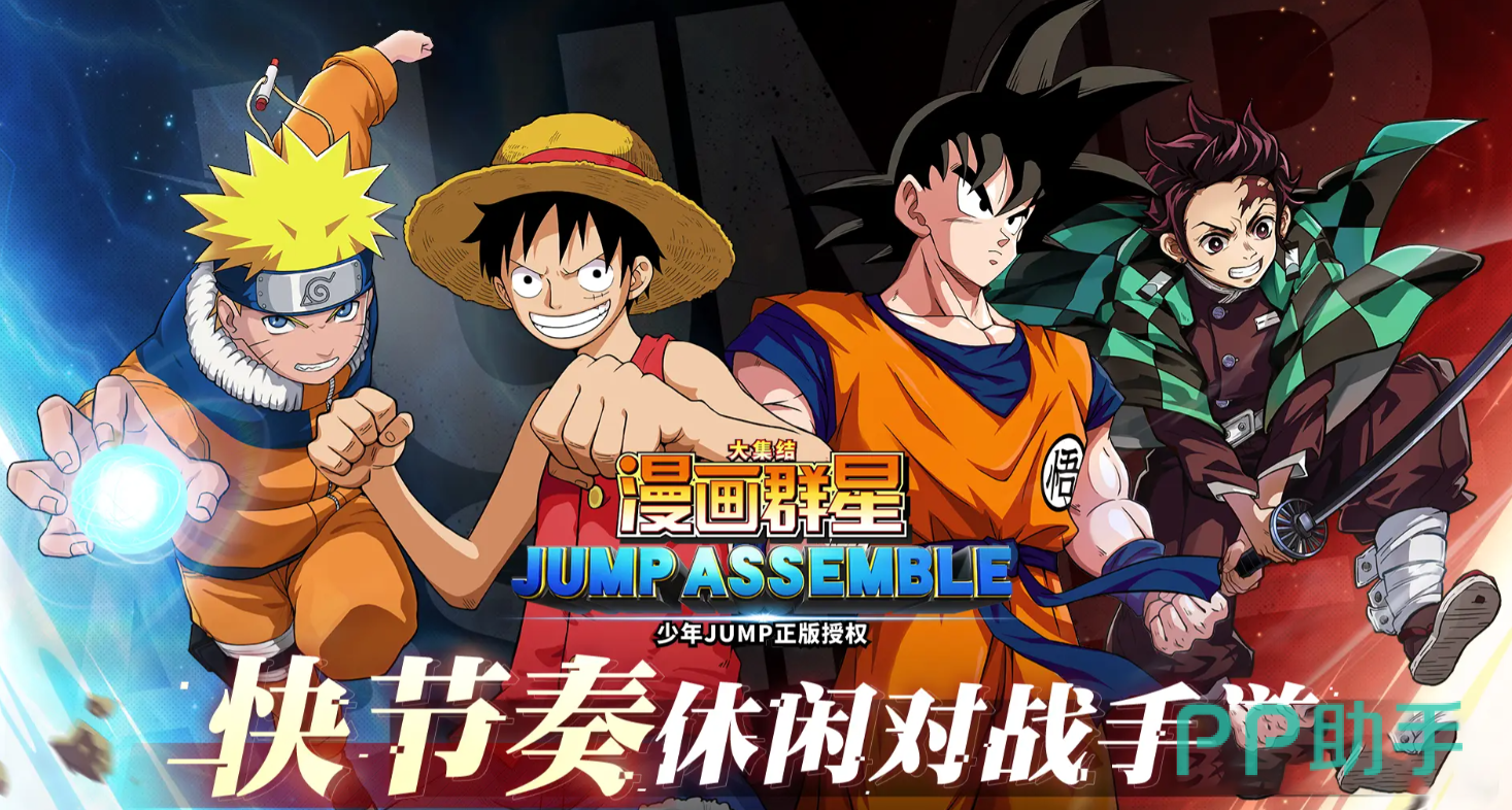 漫画群星大集结咒术高专玩法界面示意图