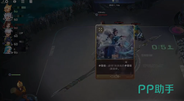 王者万象棋钻石狂潮初始阵容选择界面