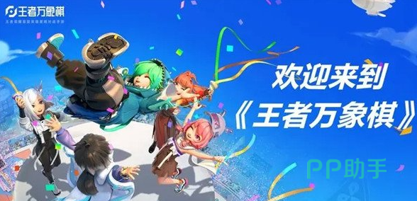 王者万象棋公平策略对抗介绍图