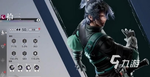 凡应手游拾三技能效果详解及实战强度分析