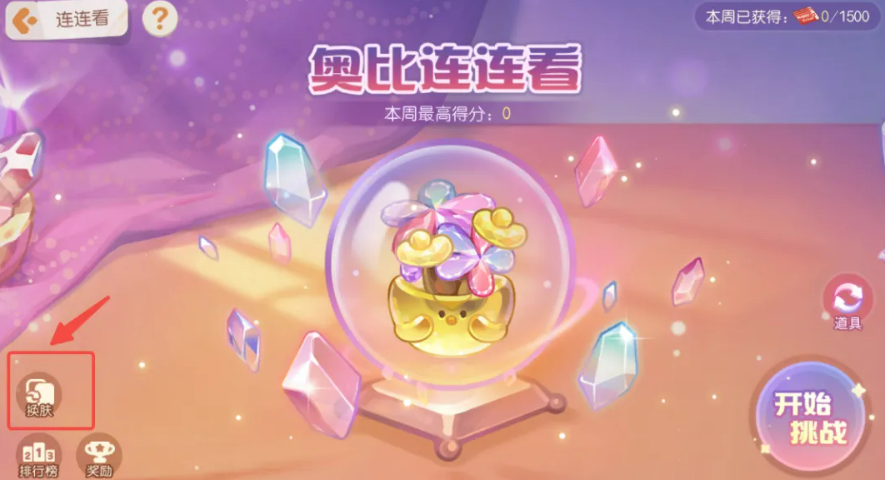 奥比岛梦想国度奥比生活礼包与返场商城