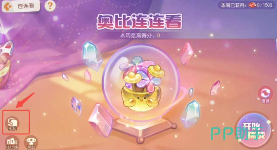 奥比岛梦想国度奥比生活礼包与返场商城