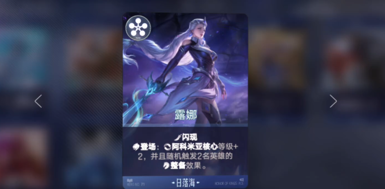 日落海倒转流天赋与运营要点说明图