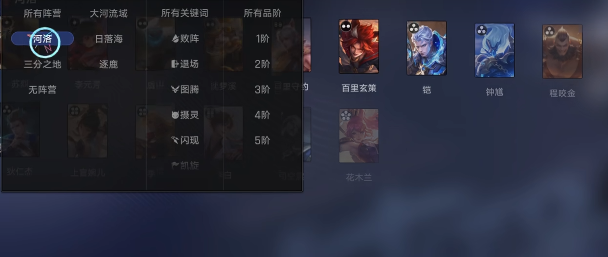 大河图腾流阵容示意图