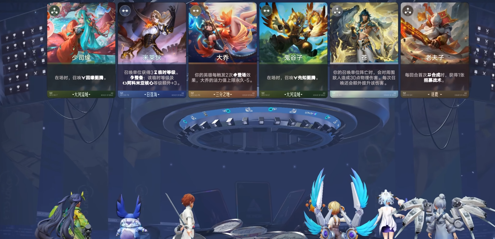 王者万象棋拍卖结算示意图