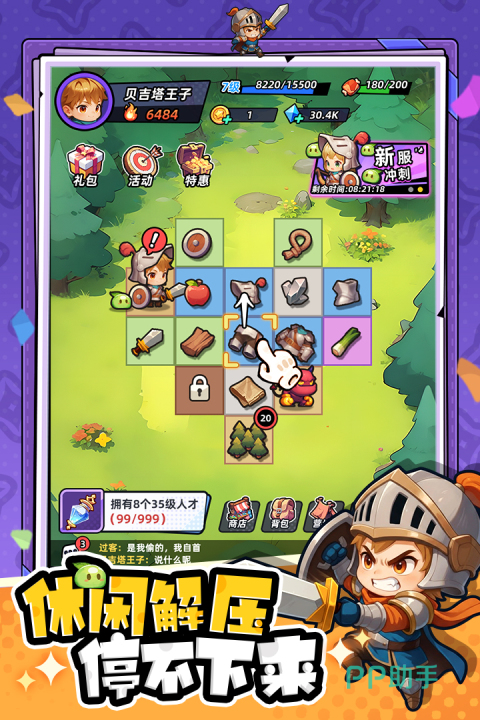 指尖大冒险宠物培养方法