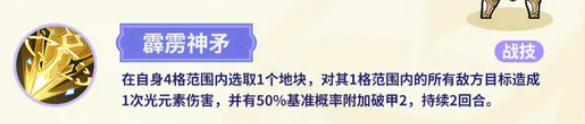 宙斯霹雳神矛技能说明