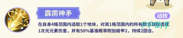 宙斯霹雳神矛技能说明