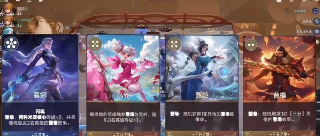 王者万象棋最强英雄搭配与T0阵容推荐
