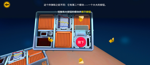 拆弹专家大按钮模块与线路模块搭配示意