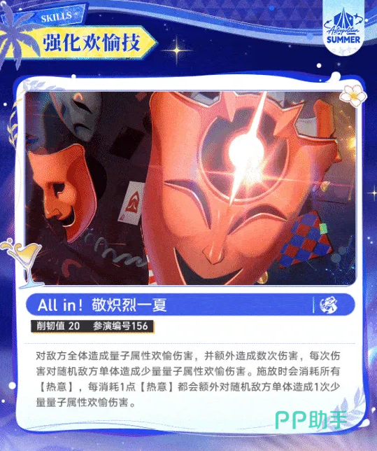砂金戏浪欢愉技释放画面