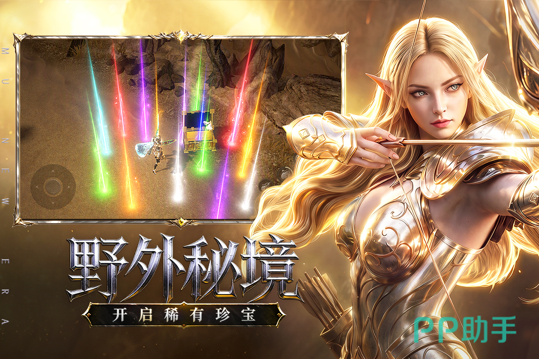 奇迹新纪元装备养成界面截图四