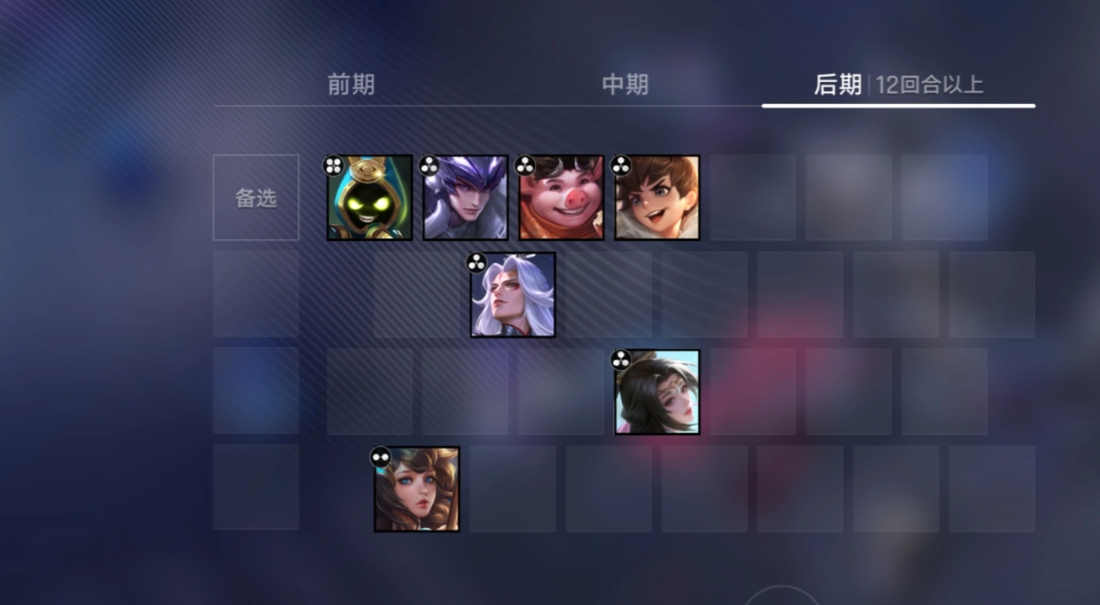 诸葛亮阵容装备变化图