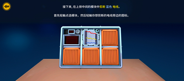 拆弹专家剪断蓝色电线操作示意