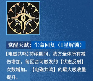 超限之力效果展示图
