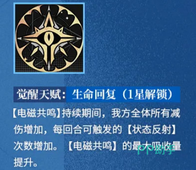 超限之力效果展示图