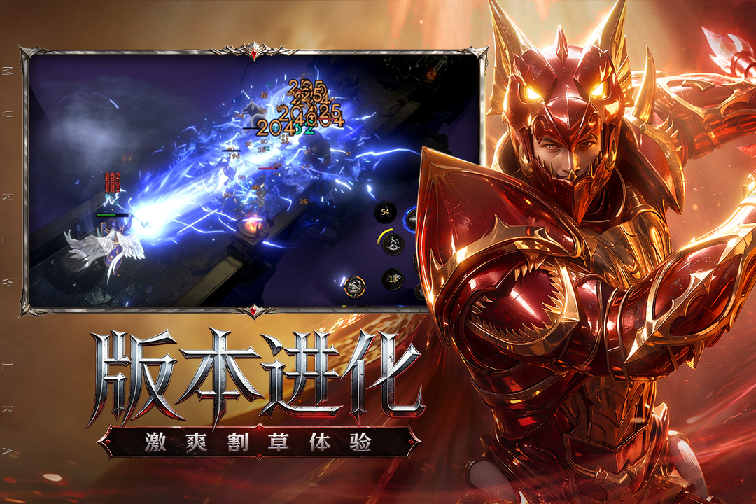 奇迹新纪元预约界面截图二