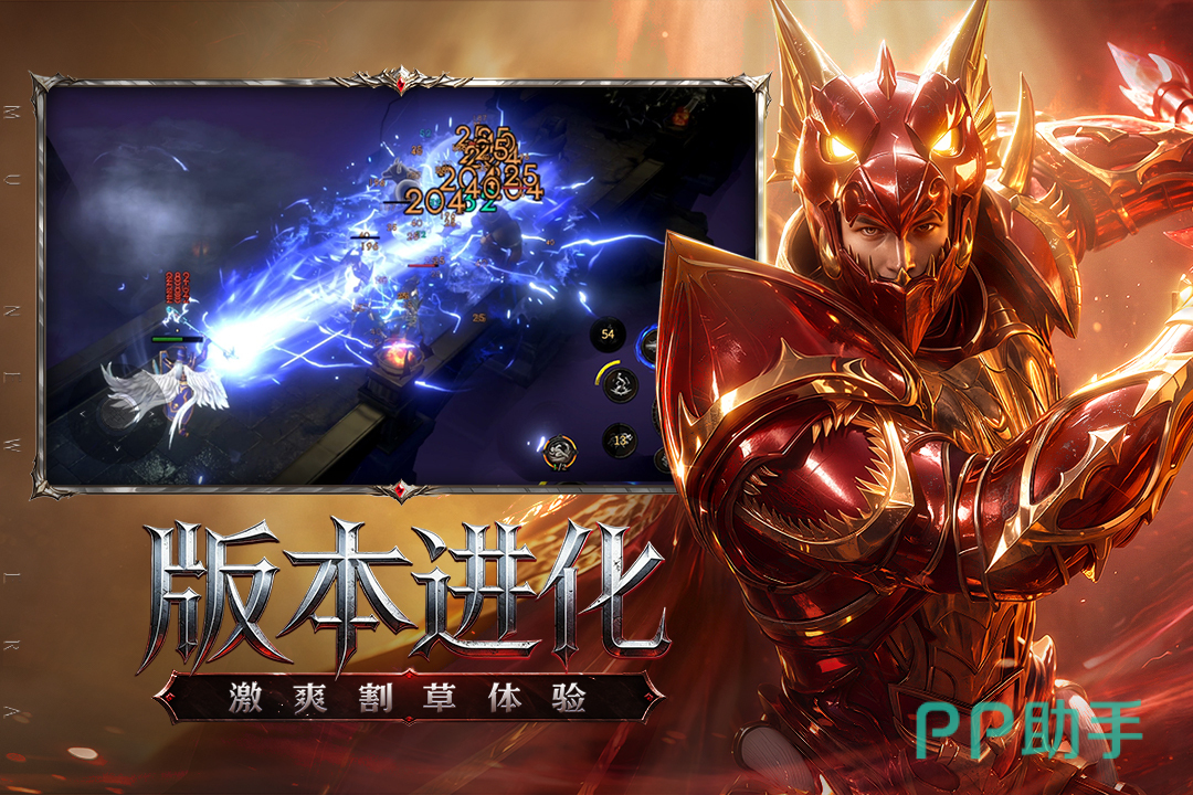 奇迹新纪元预约界面截图二