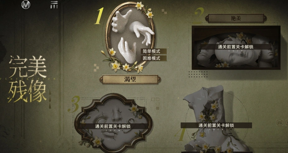 无期迷途活动奖励预览图
