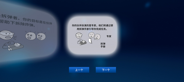 拆弹专家红黄蓝电线模块示意