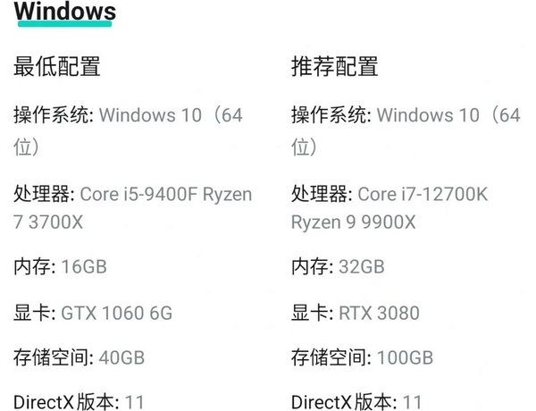 无限大PC配置要求截图