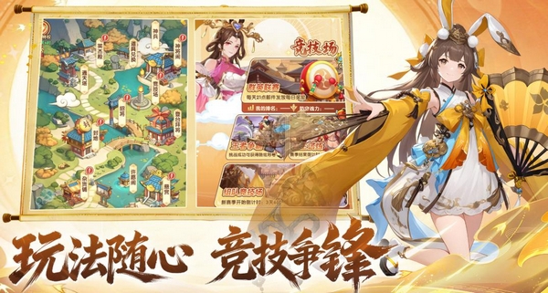 女将养成与互动界面