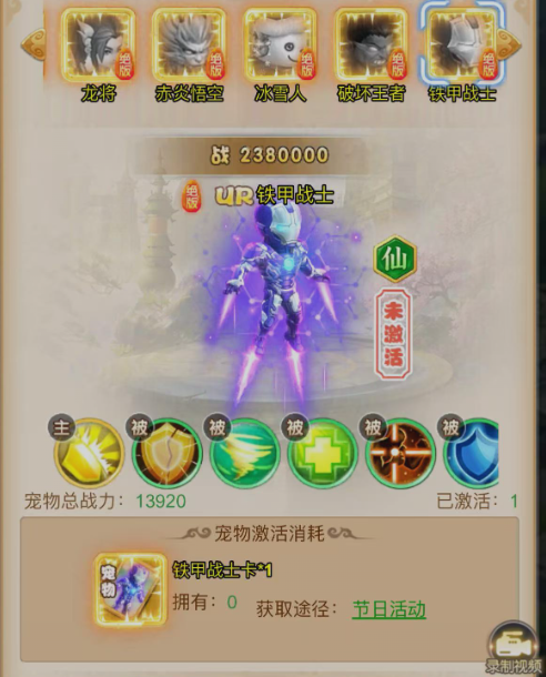 西游题材Q版回合游戏法术与辅助灵宠打书区别