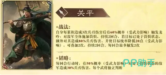 法正特化强化与主动队伍适配