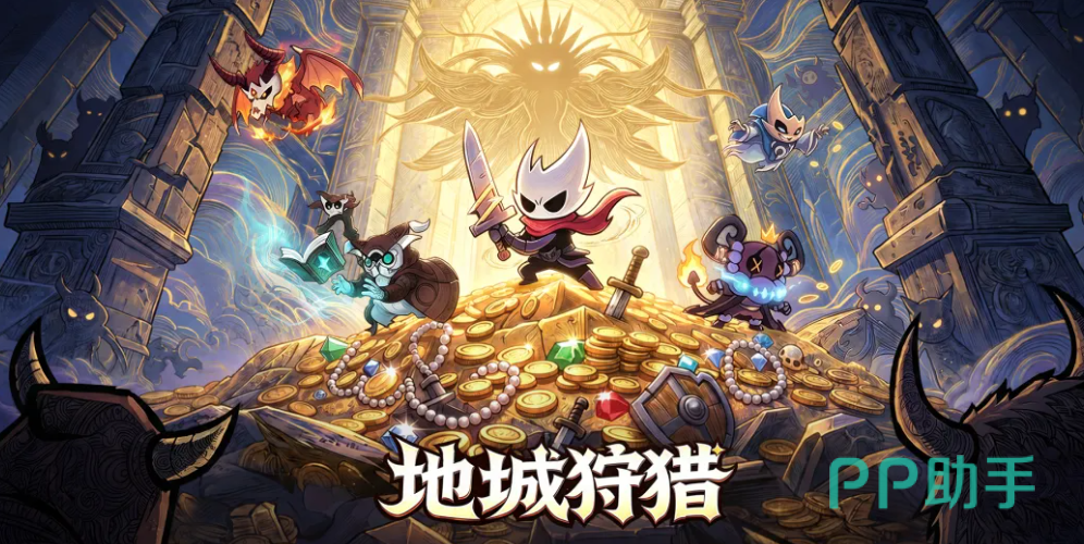 地城狩猎手游技能搭配示意图