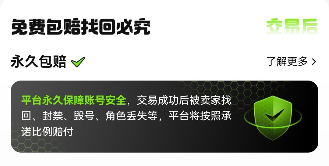 交易猫和平精英账号验号详情页展示图 2026年