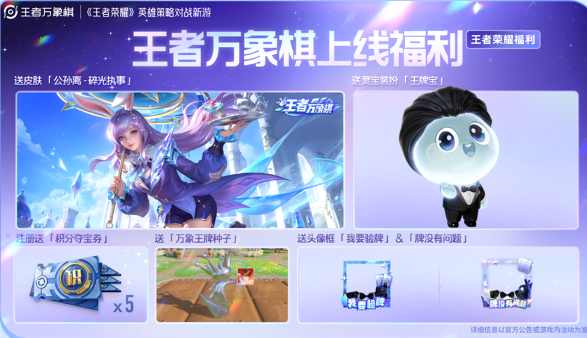 王者段位限定称号奖励示意