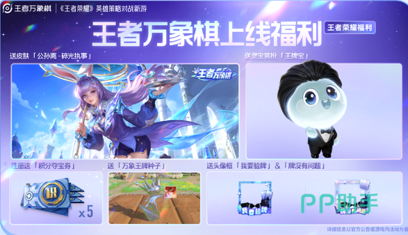 王者段位限定称号奖励示意
