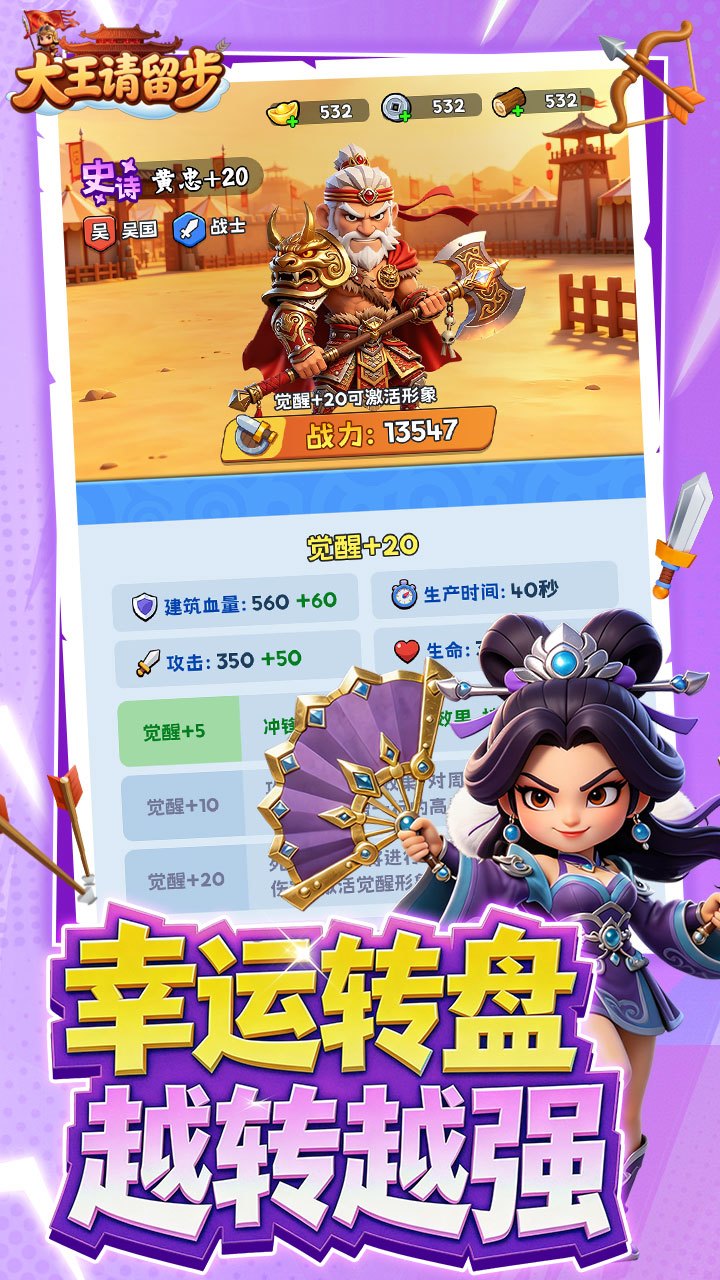 大王请留步实时攻防对战场景