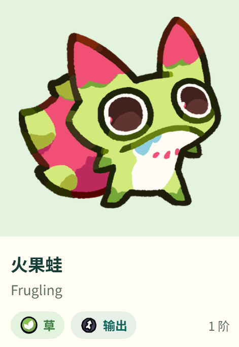 火果蛙火龙果范围伤害机制