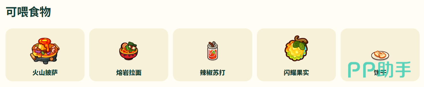 塔塔冒险队进化试炼进度条