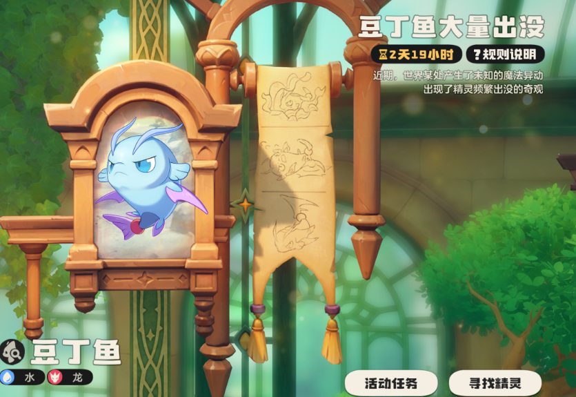 豆丁鱼特性洄游与快鳍鱼进化条件