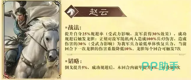 庞统特化强化效果解析