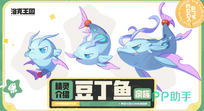 豆丁鱼立绘图,表情严肃,身体呈蓝灰色,尾部微翘