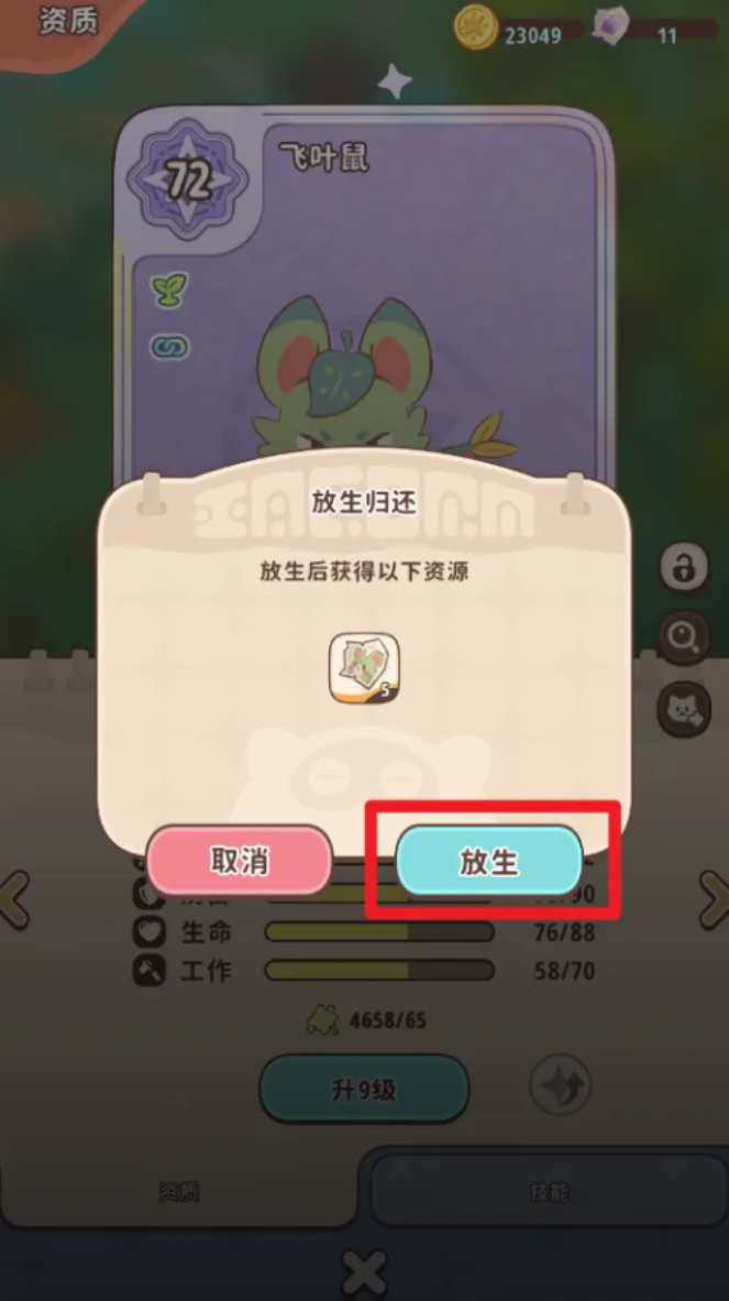闪耀吧噜咪重复噜咪取舍建议配图
