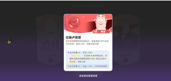 卢锡恩血刃与血雾范围压制效果数据图