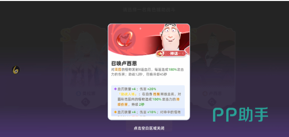 卢锡恩血刃与血雾范围压制效果数据图