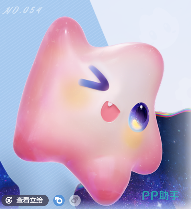 伊莫贝壳星逐浪之星特性说明