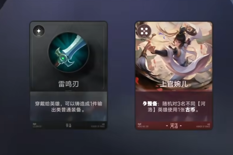花木兰复活机制流程图