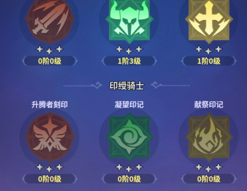 地城狩猎手游火系铭文机制图