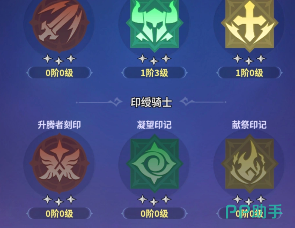 地城狩猎手游火系铭文机制图