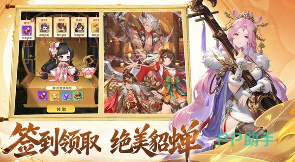角色属性与羁绊成长界面