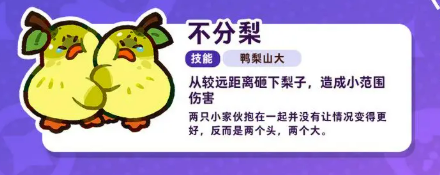塔塔冒险队不分梨鸭梨山大伤害范围示意图