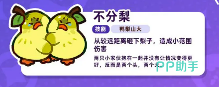 塔塔冒险队不分梨鸭梨山大伤害范围示意图
