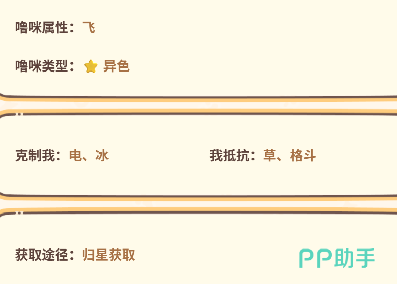 发牌雀圣异属性与战斗机制说明图